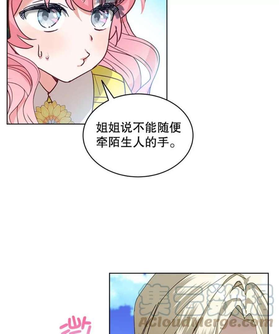 秘密控权的千金第三季完整版漫画,2.故事开始（1） 7图