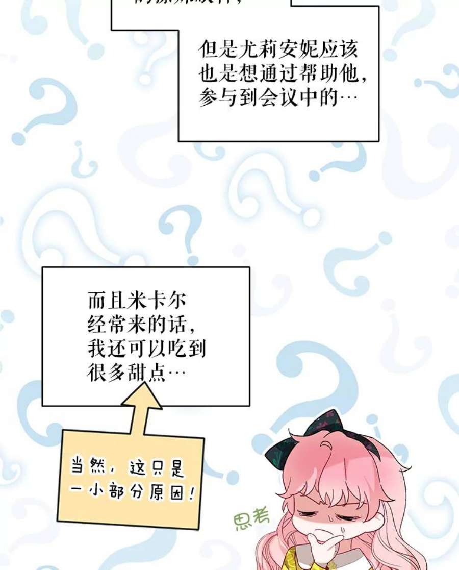 秘密控权的千金第三季完整版漫画,2.故事开始（1） 48图