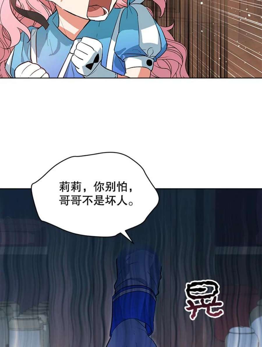 秘密控权的千金第三季完整版漫画,3.故事开始（2） 2图