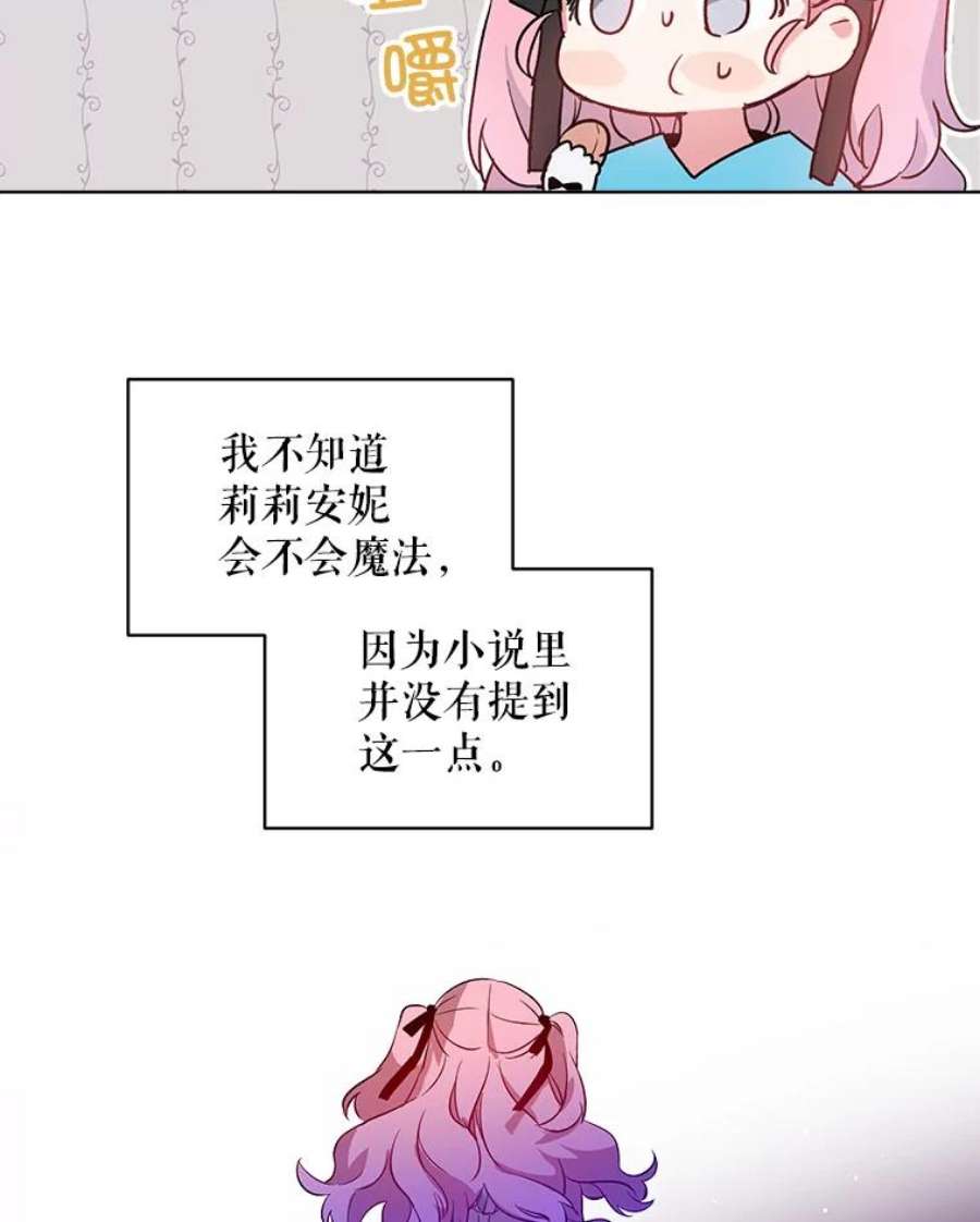 秘密控权的千金第三季完整版漫画,3.故事开始（2） 35图