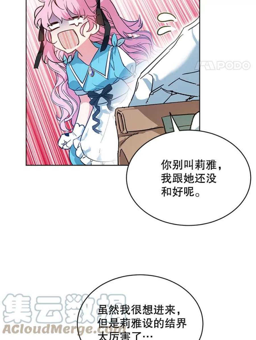 秘密控权的千金第三季完整版漫画,3.故事开始（2） 4图