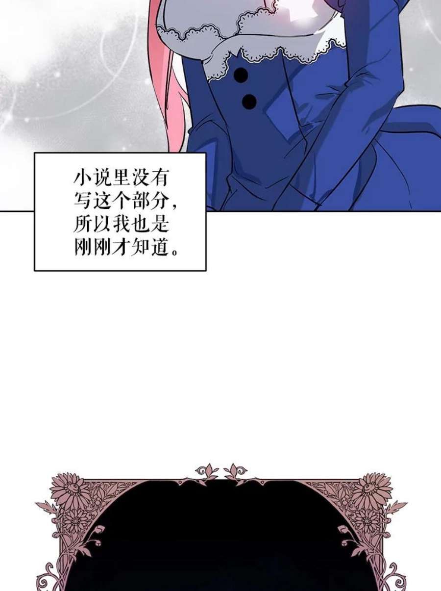 秘密控权的千金第三季完整版漫画,3.故事开始（2） 48图