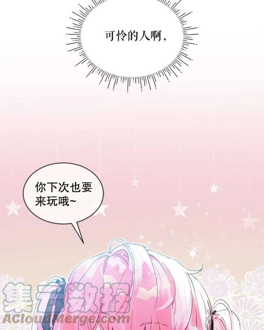 秘密控权的千金第三季完整版漫画,3.故事开始（2） 79图