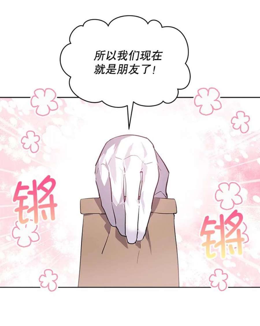 秘密控权的千金第三季完整版漫画,3.故事开始（2） 8图