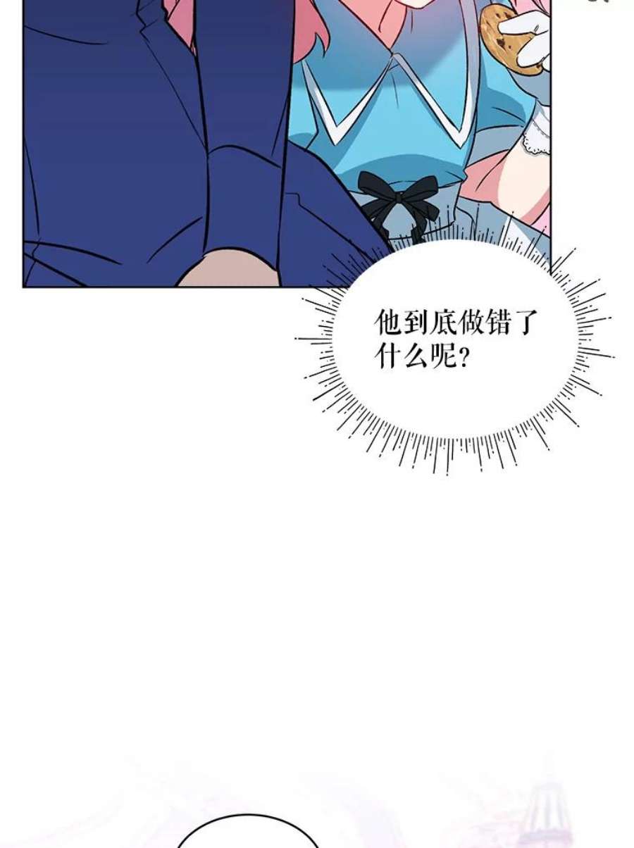 秘密控权的千金第三季完整版漫画,3.故事开始（2） 42图