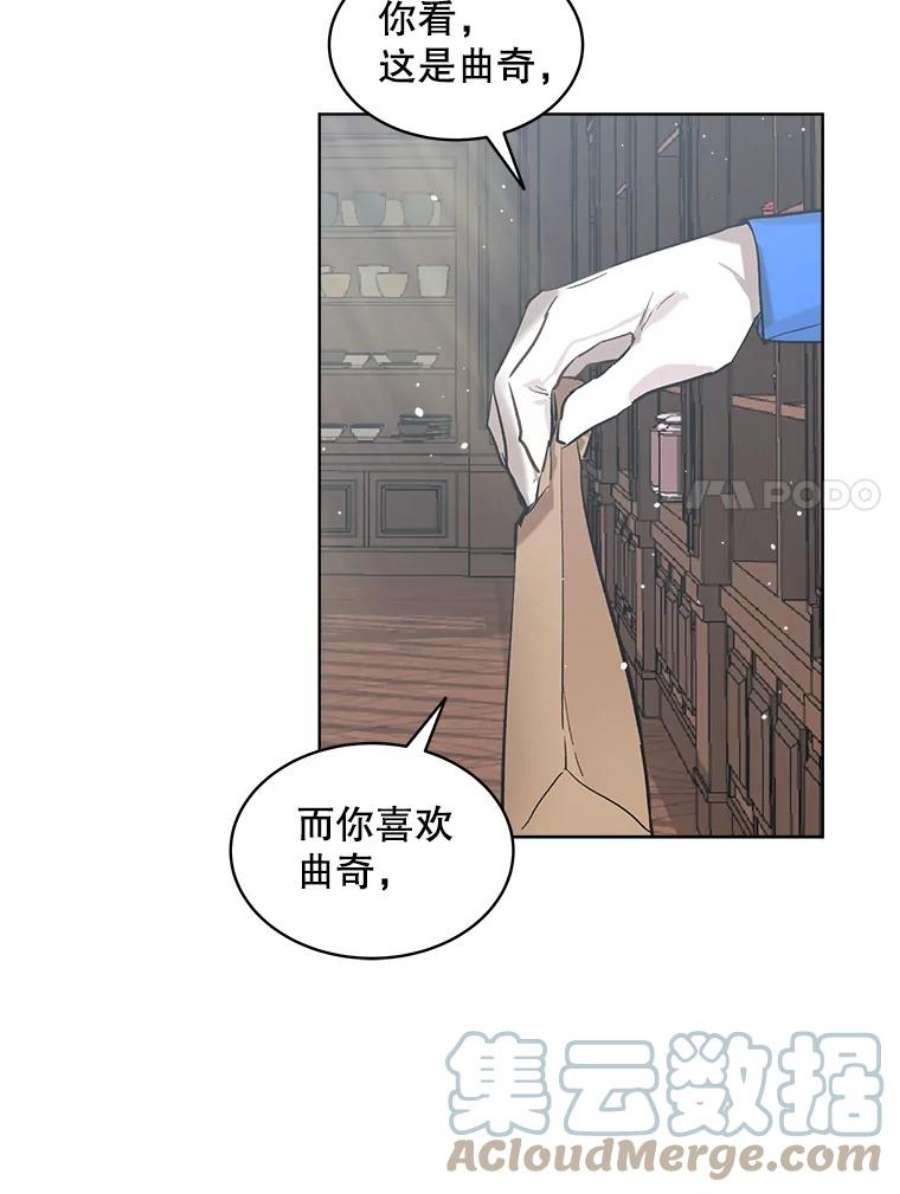 秘密控权的千金第三季完整版漫画,3.故事开始（2） 7图