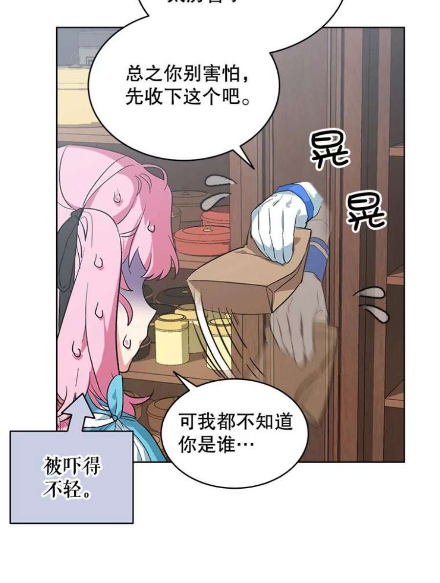 秘密控权的千金第三季完整版漫画,3.故事开始（2） 5图