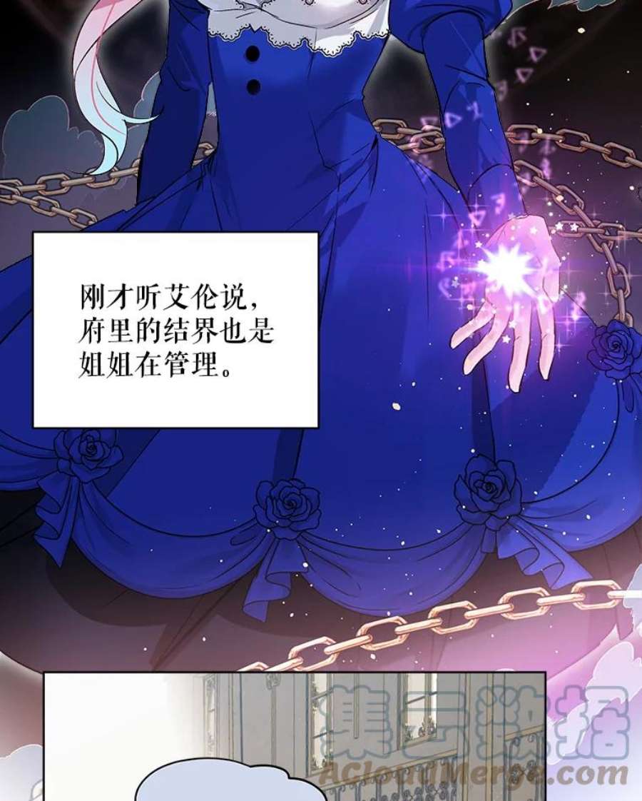 秘密控权的千金第三季完整版漫画,3.故事开始（2） 37图