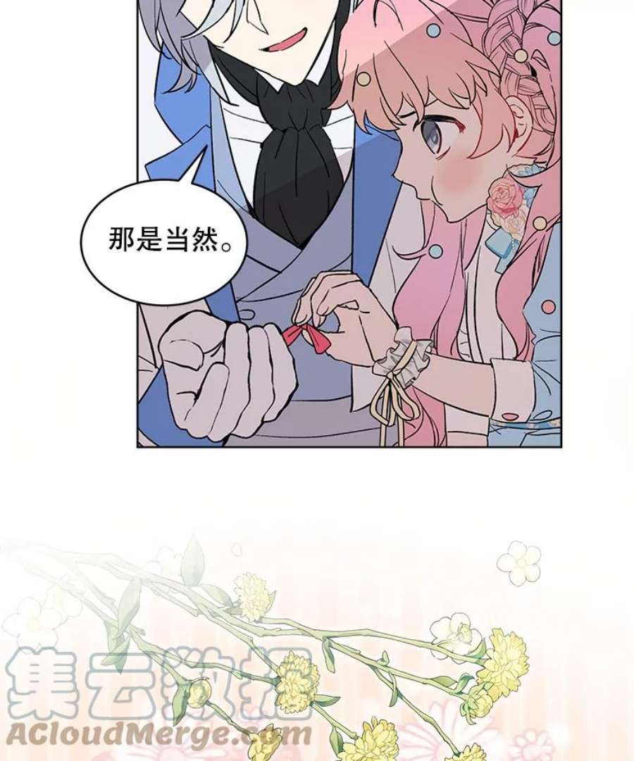 秘密控权的千金漫画,4.三人三色 52图