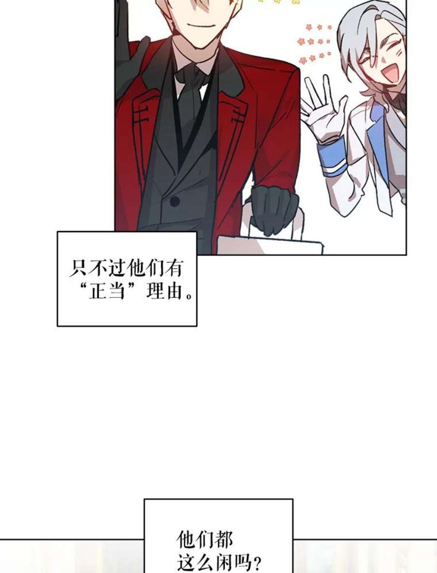 秘密控权的千金漫画,4.三人三色 6图