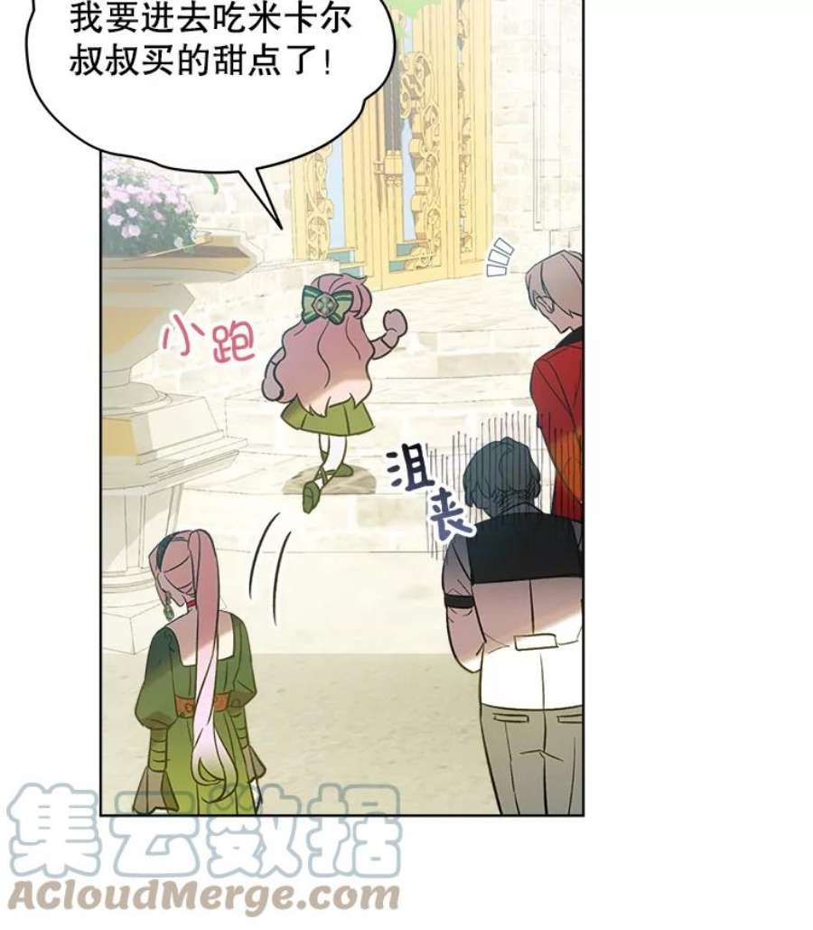 秘密控权的千金漫画在哪漫画,5.毒舌小孩 70图