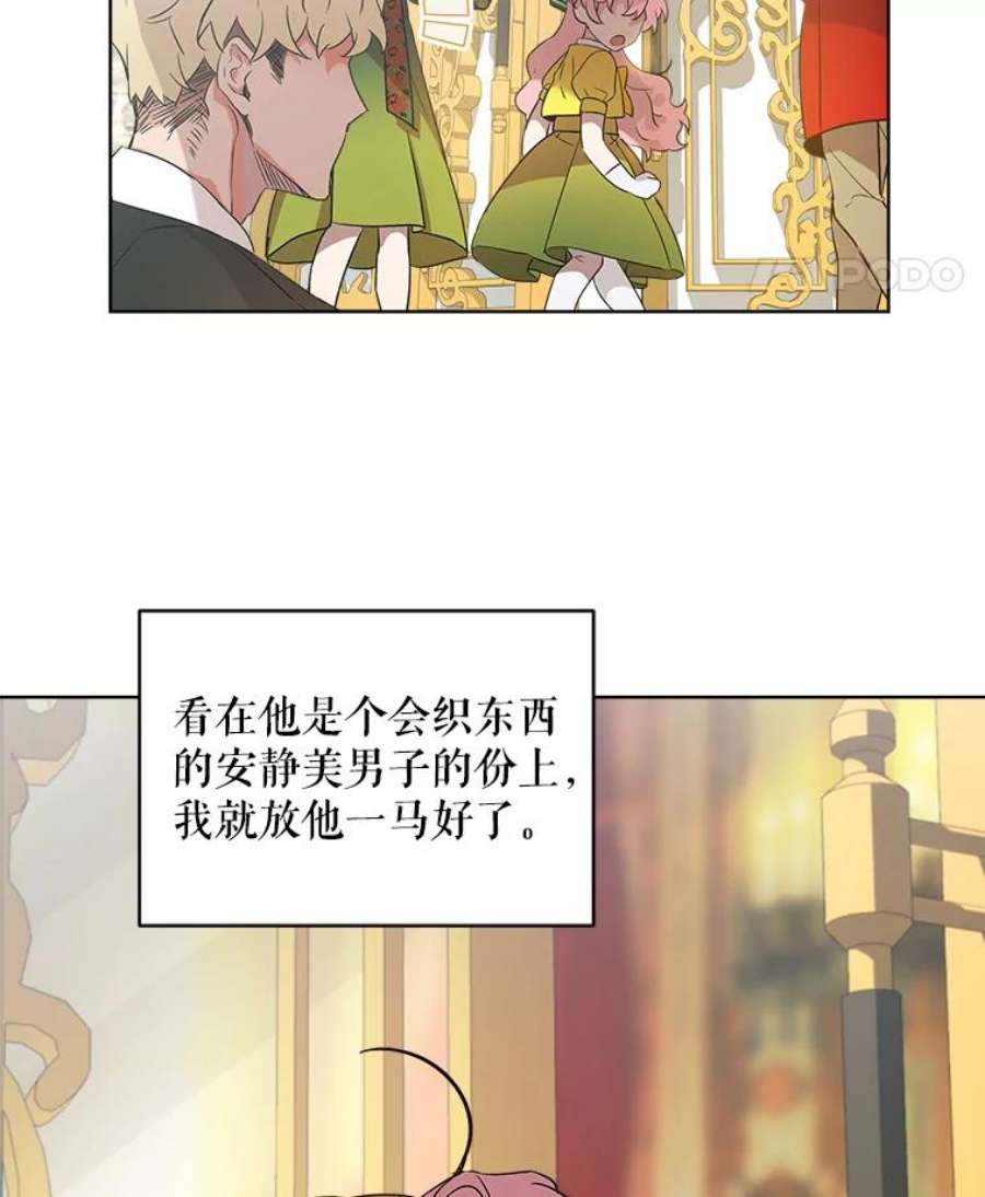 秘密控权的千金漫画在哪漫画,5.毒舌小孩 75图