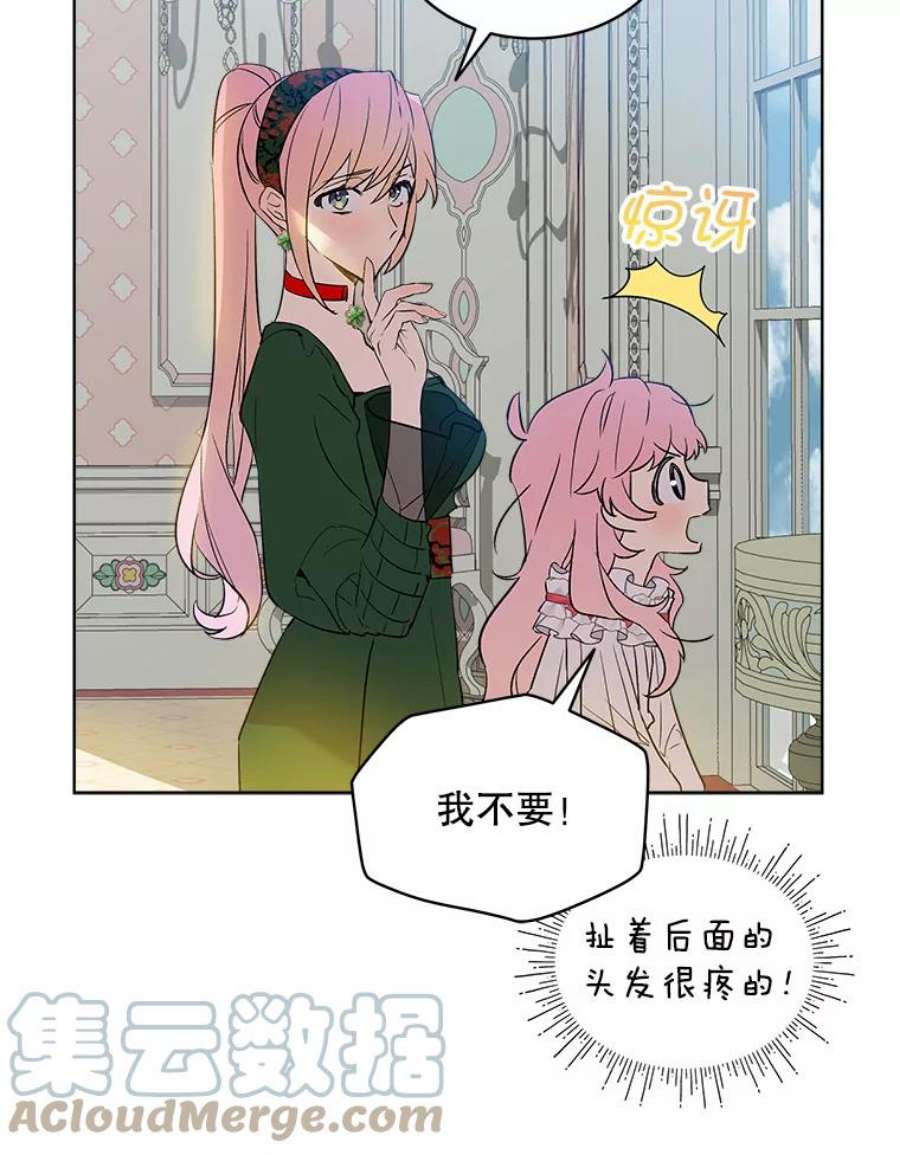 秘密控权的千金漫画在哪漫画,5.毒舌小孩 13图