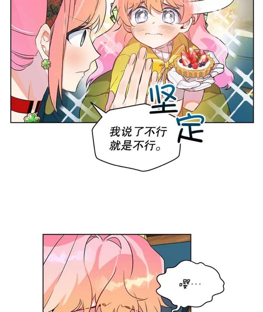 秘密控权的千金第三季完整版漫画,6.捉弄乔西 6图