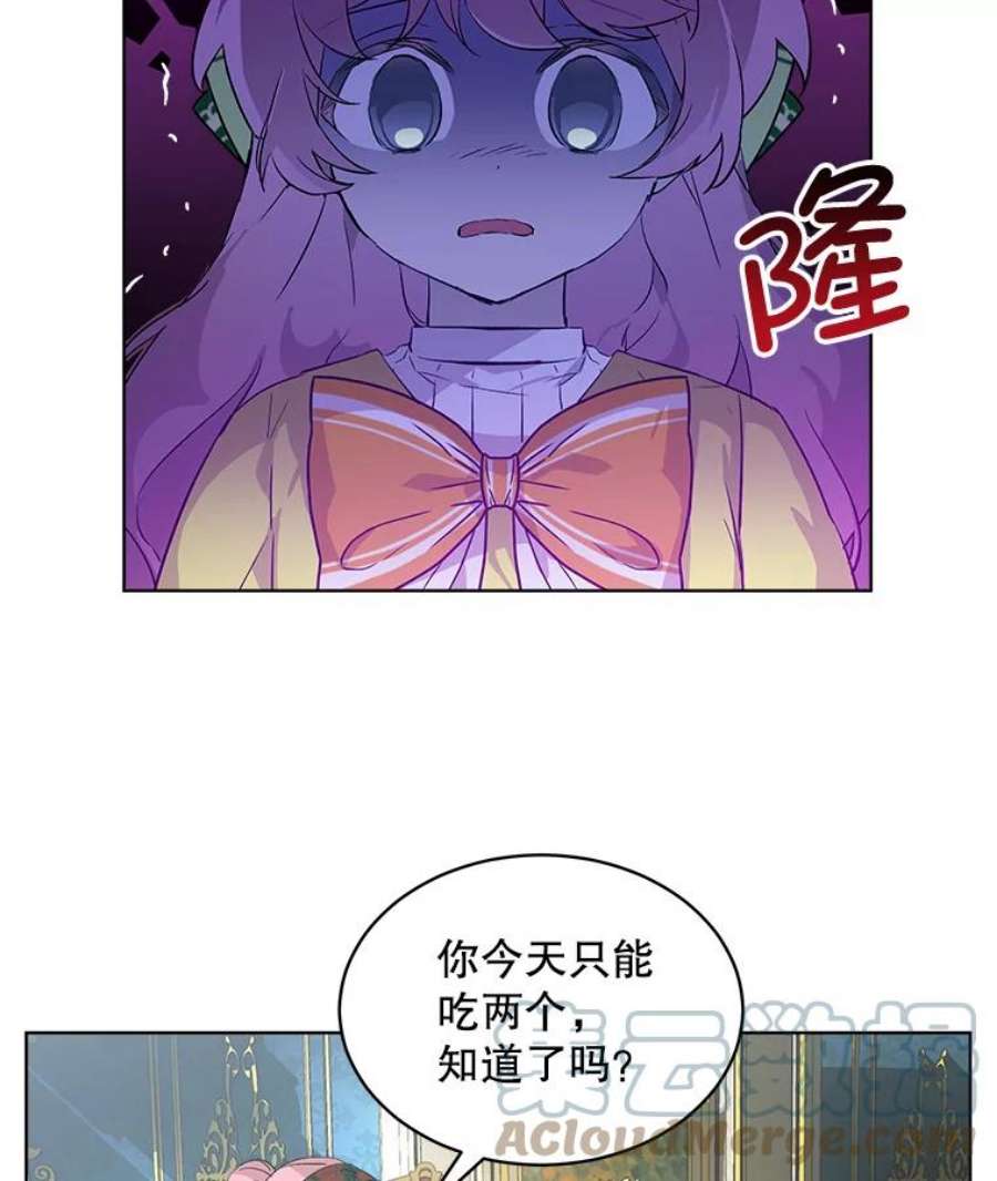 秘密控权的千金第三季完整版漫画,6.捉弄乔西 4图