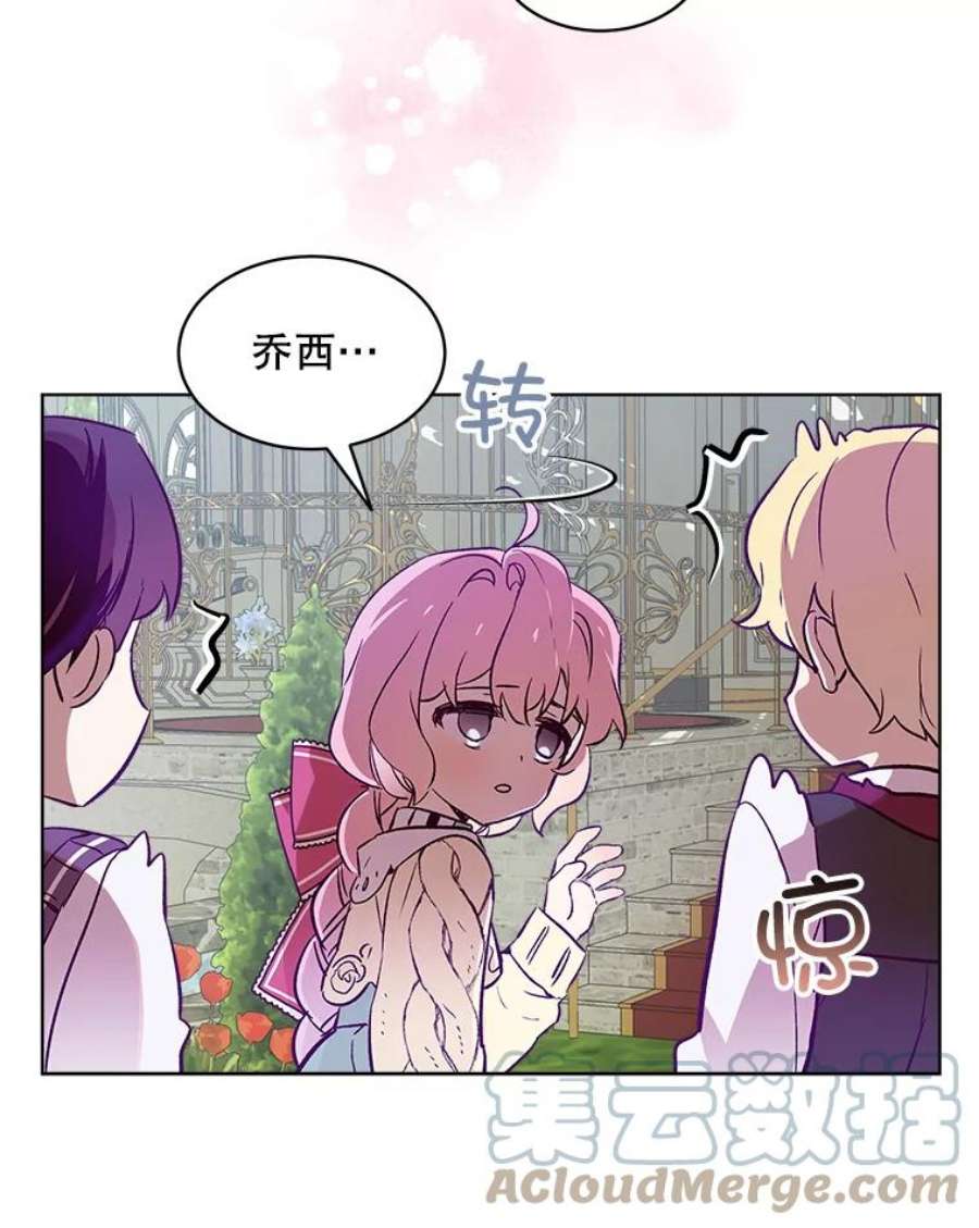 秘密控权的千金漫画,8.弄哭乔西 49图