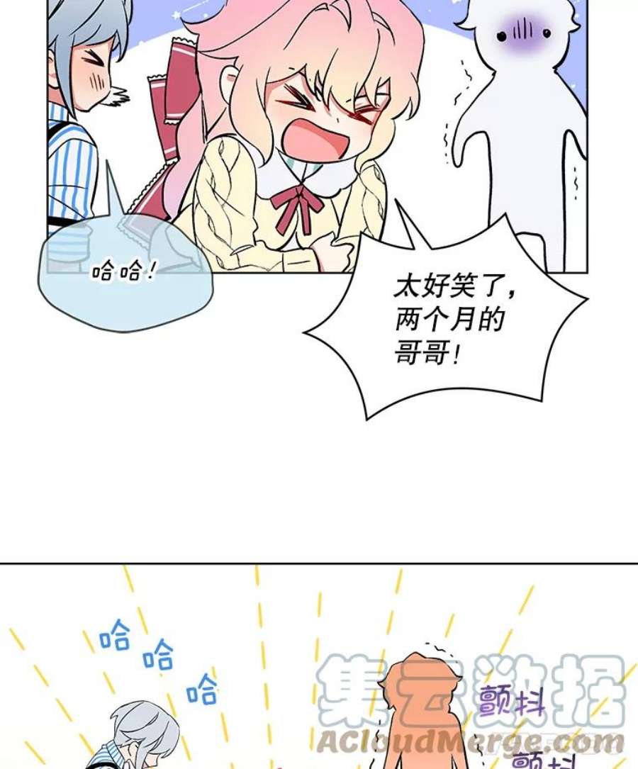 秘密控权的千金漫画,8.弄哭乔西 69图