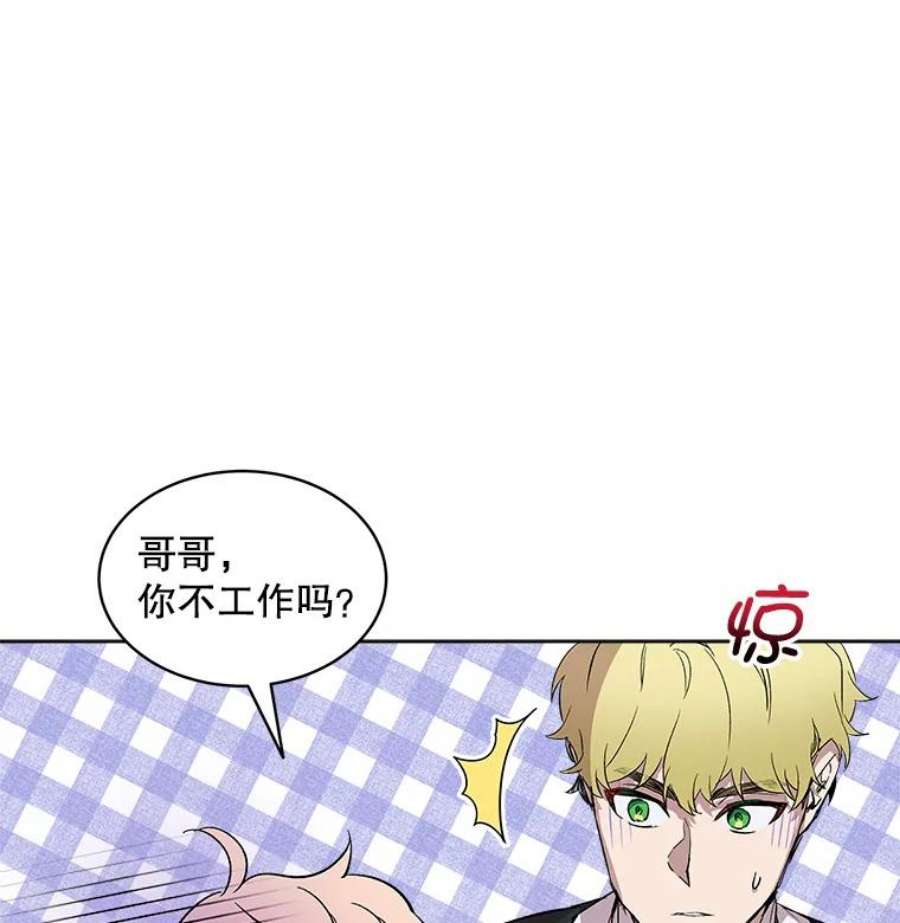 秘密控权的千金漫画,8.弄哭乔西 23图