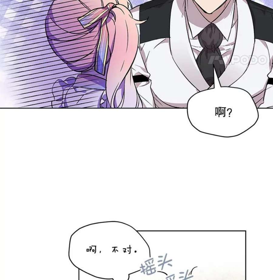 秘密控权的千金漫画,8.弄哭乔西 24图