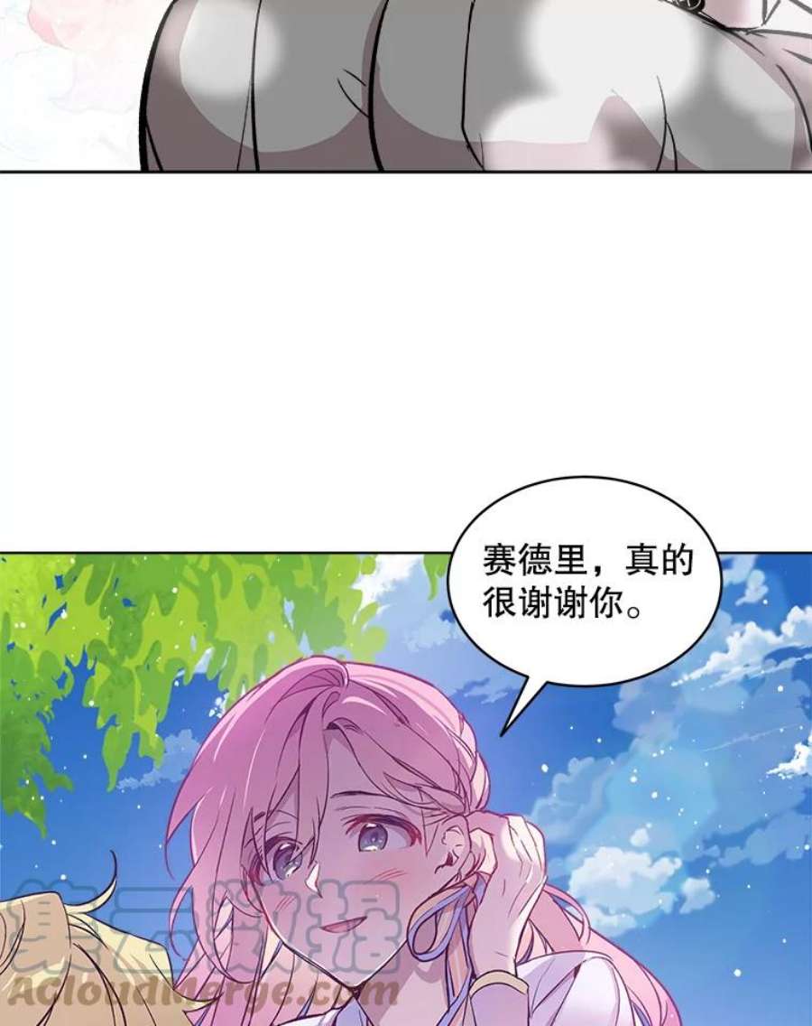 秘密控权的千金漫画,8.弄哭乔西 29图