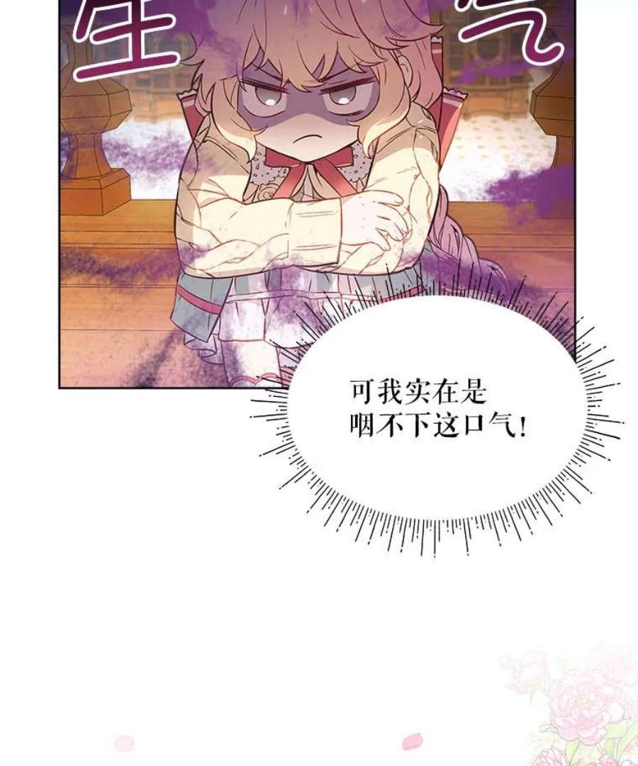 秘密控权的千金漫画,8.弄哭乔西 99图