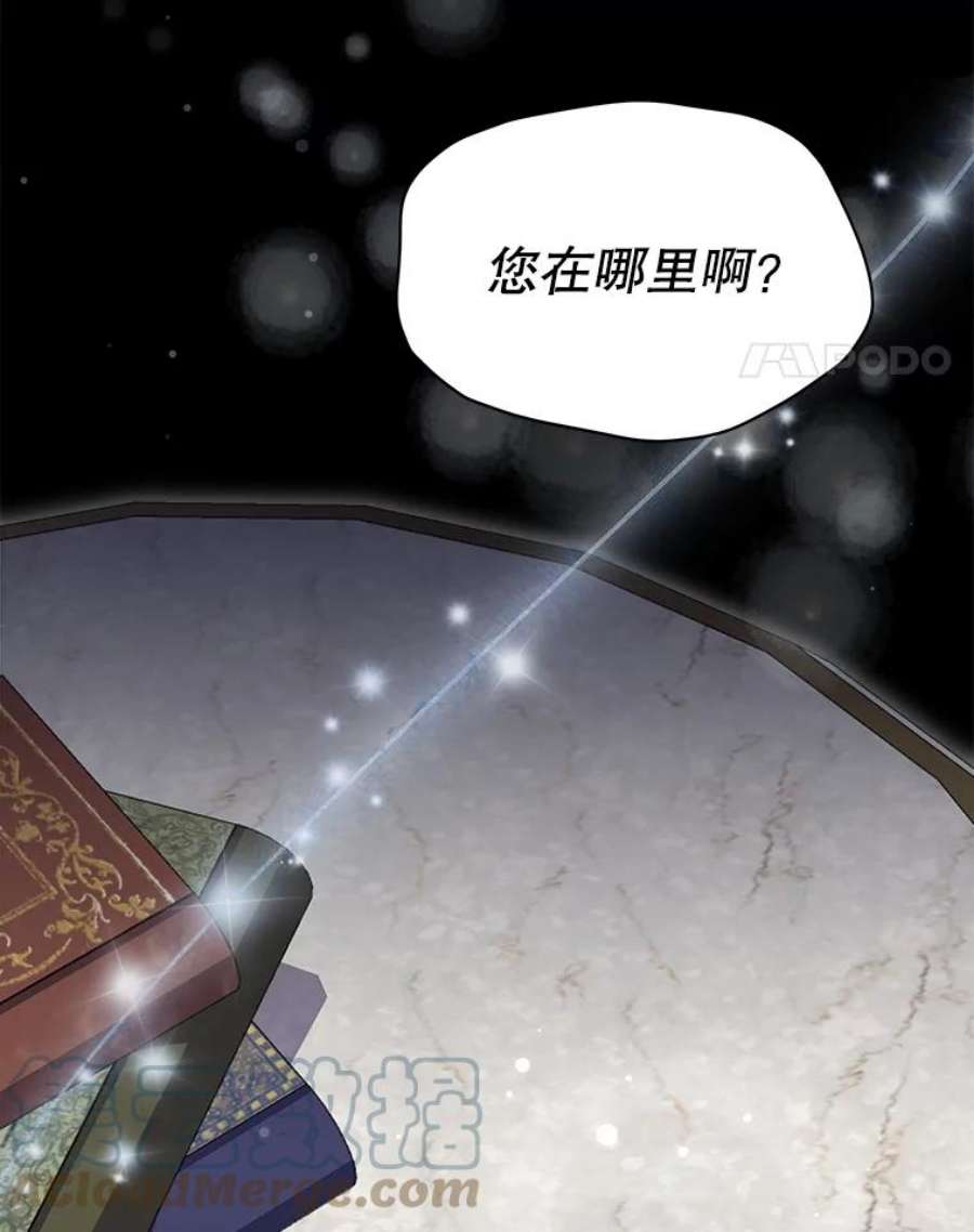 秘密控权的千金漫画,8.弄哭乔西 93图