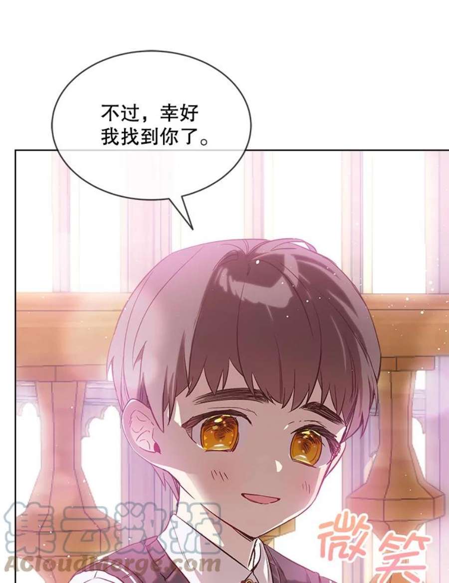 秘密控权的千金第三季完整版漫画,9.书房 28图