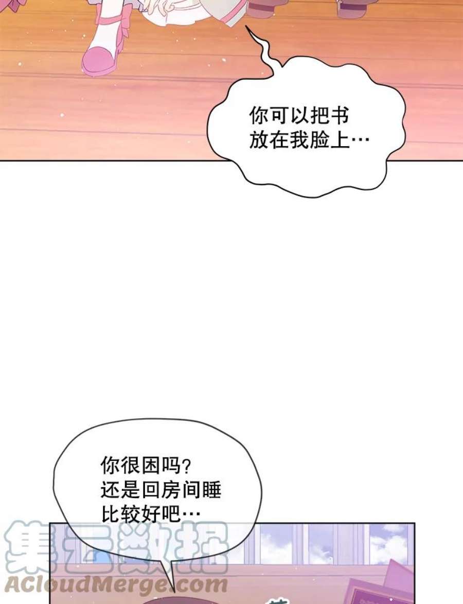 秘密控权的千金第三季完整版漫画,9.书房 61图