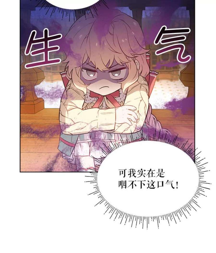 秘密控权的千金第三季完整版漫画,9.书房 5图