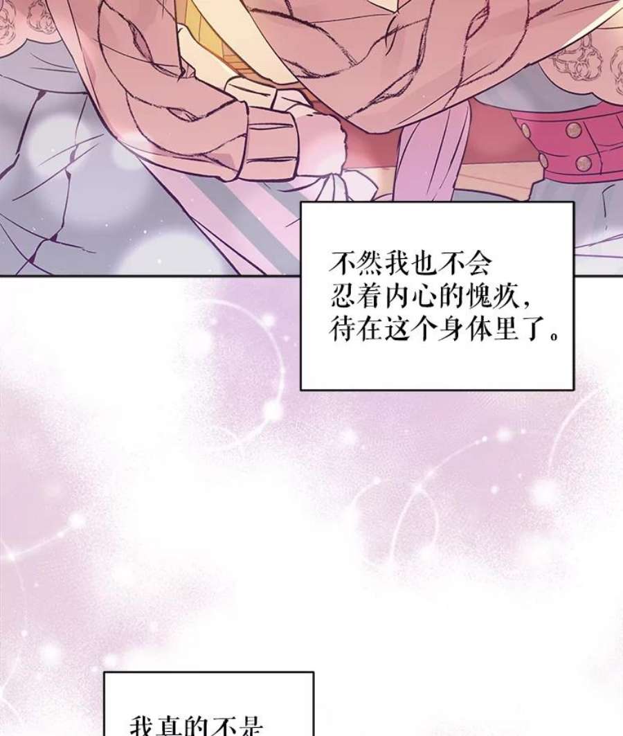 秘密控权的千金第三季完整版漫画,9.书房 89图