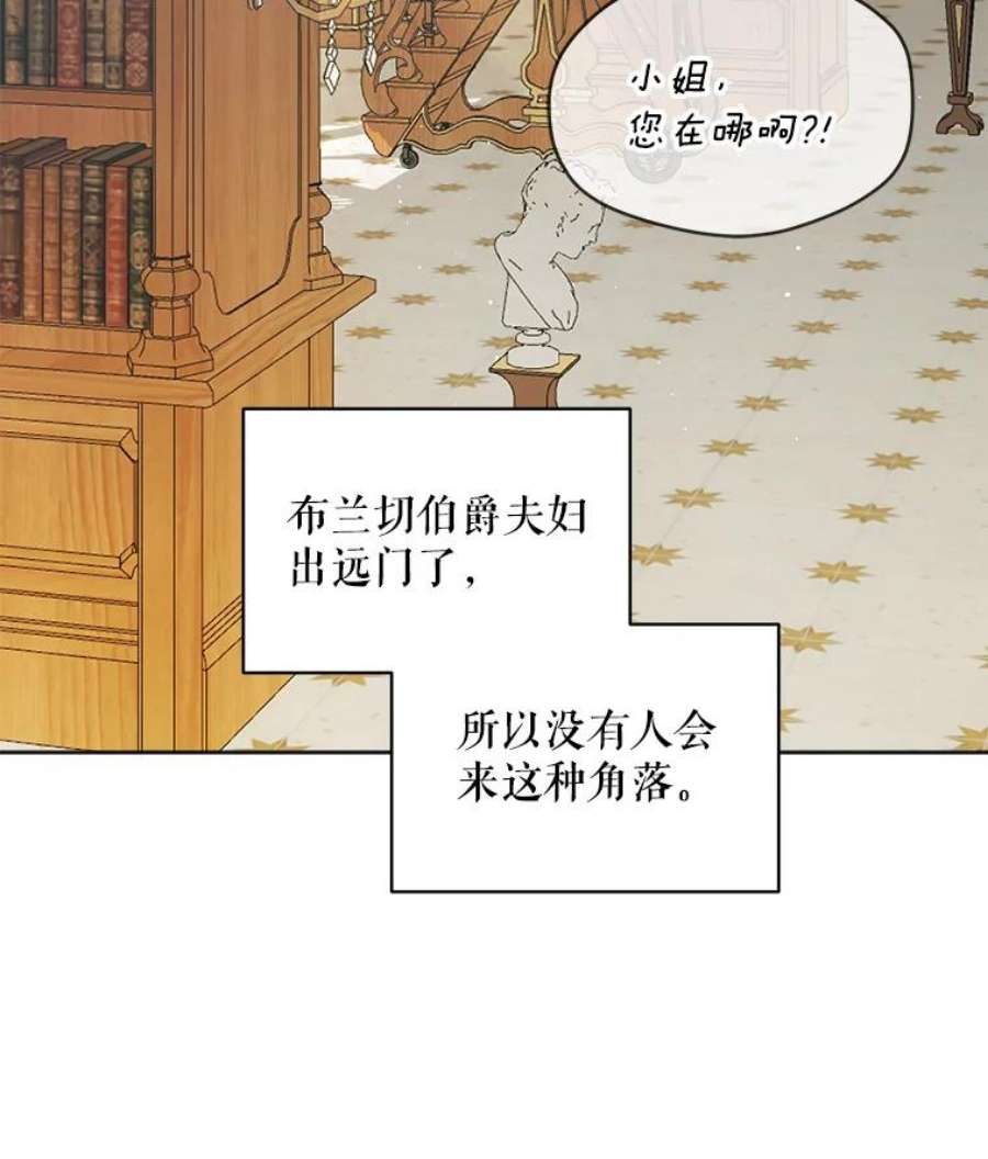 秘密控权的千金第三季完整版漫画,9.书房 3图