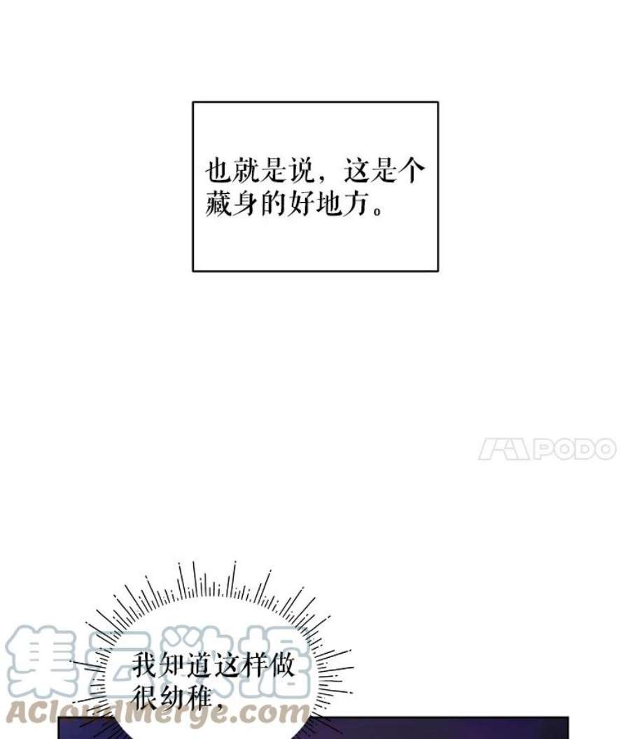 秘密控权的千金第三季完整版漫画,9.书房 4图