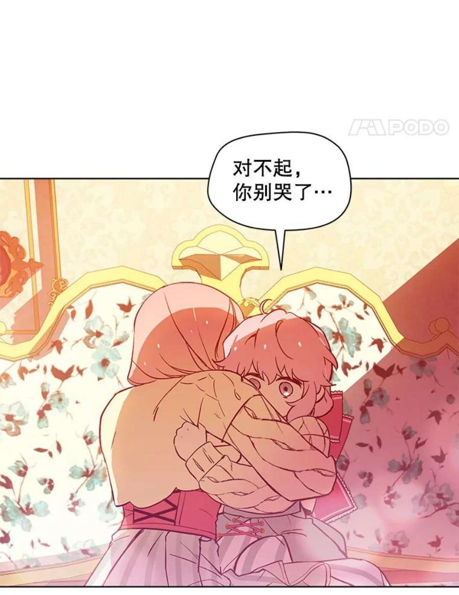 秘密控权的千金第三季完整版漫画,9.书房 84图