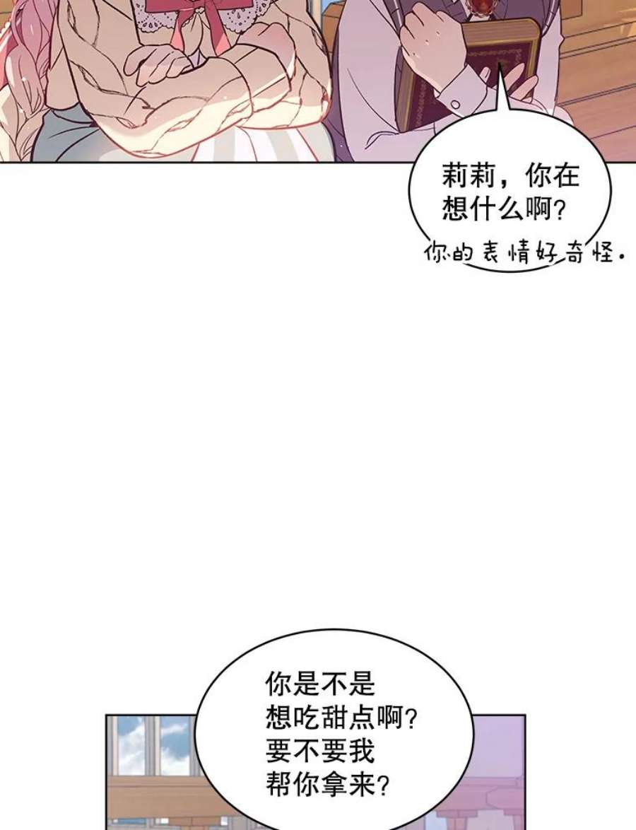 秘密控权的千金第三季完整版漫画,9.书房 42图