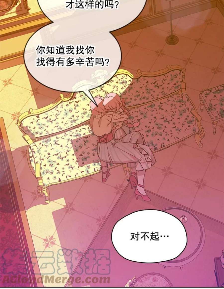 秘密控权的千金第三季完整版漫画,9.书房 82图