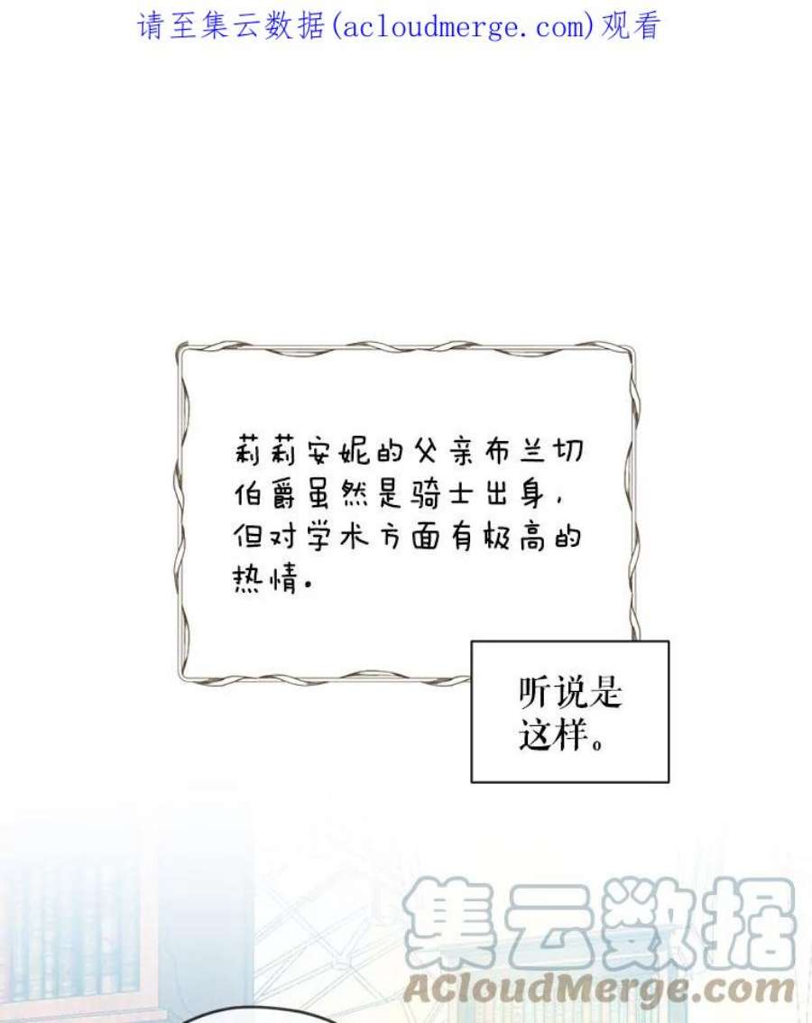 秘密控权的千金第三季完整版漫画,9.书房 1图