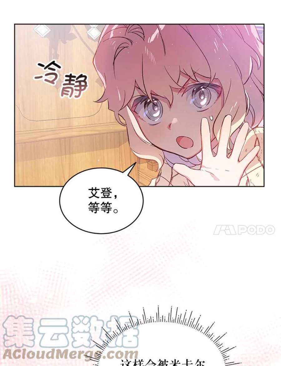 秘密控权的千金第三季完整版漫画,9.书房 46图