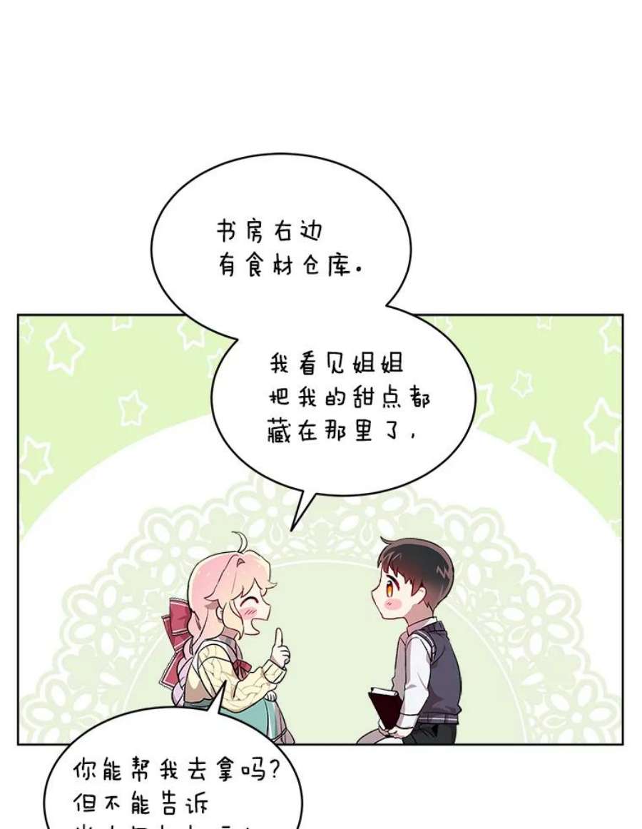 秘密控权的千金第三季完整版漫画,9.书房 48图