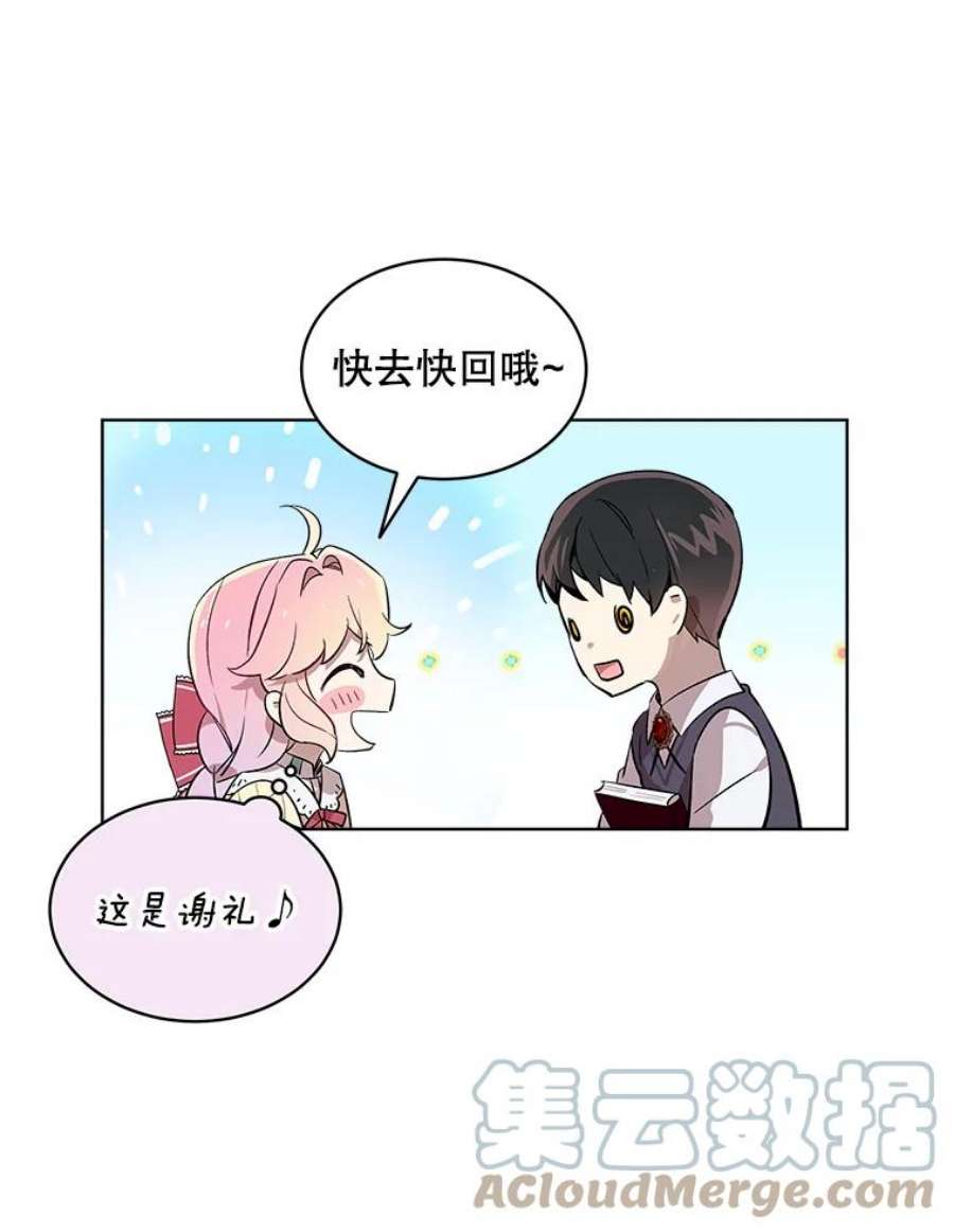 秘密控权的千金第三季完整版漫画,9.书房 52图