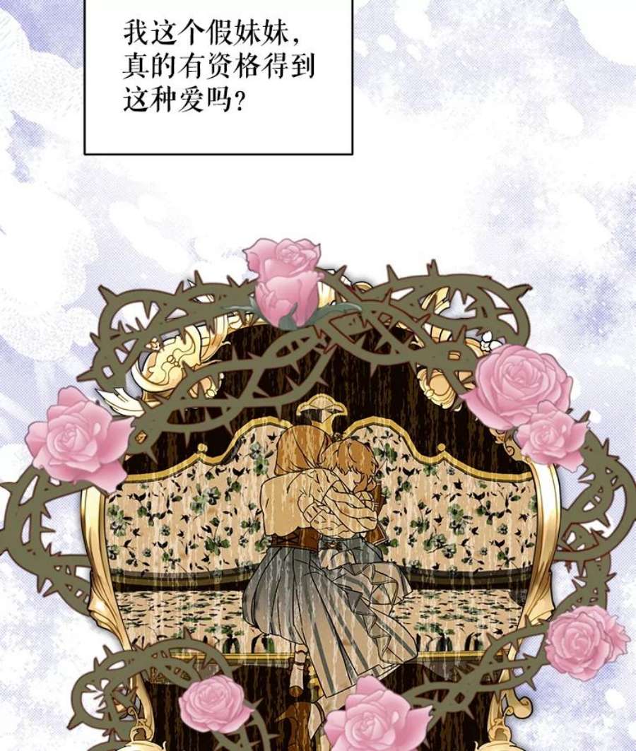 秘密控权的千金第三季完整版漫画,9.书房 86图