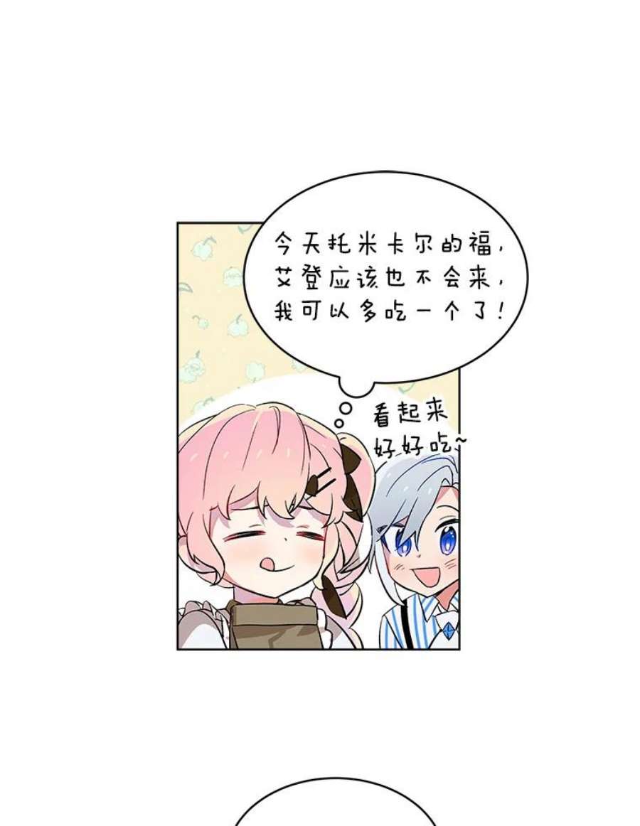 秘密控权的千金第三季完整版漫画,10.阻止罗伯因 59图