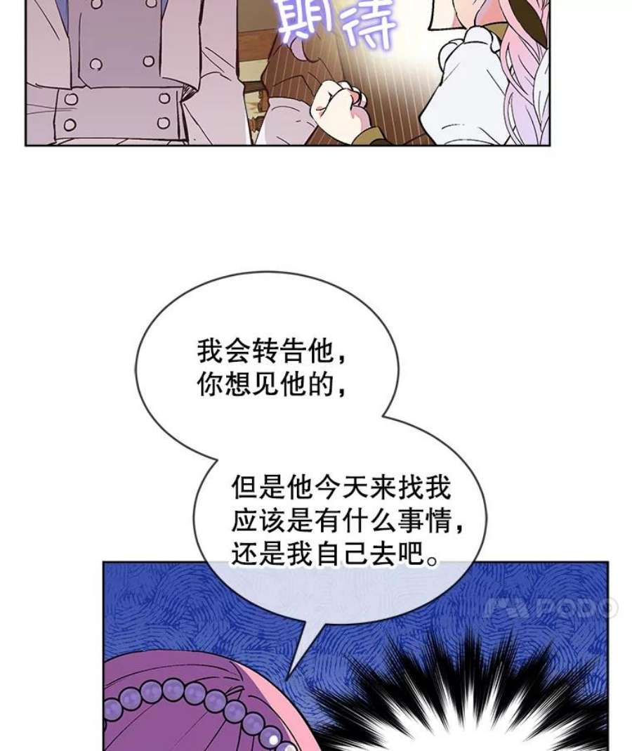 秘密控权的千金第三季完整版漫画,11.进击的赛德里 21图