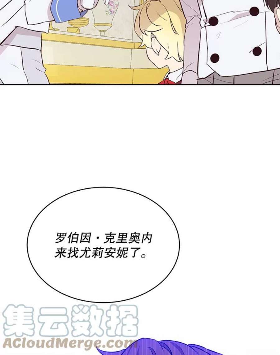 秘密控权的千金第三季完整版漫画,11.进击的赛德里 34图