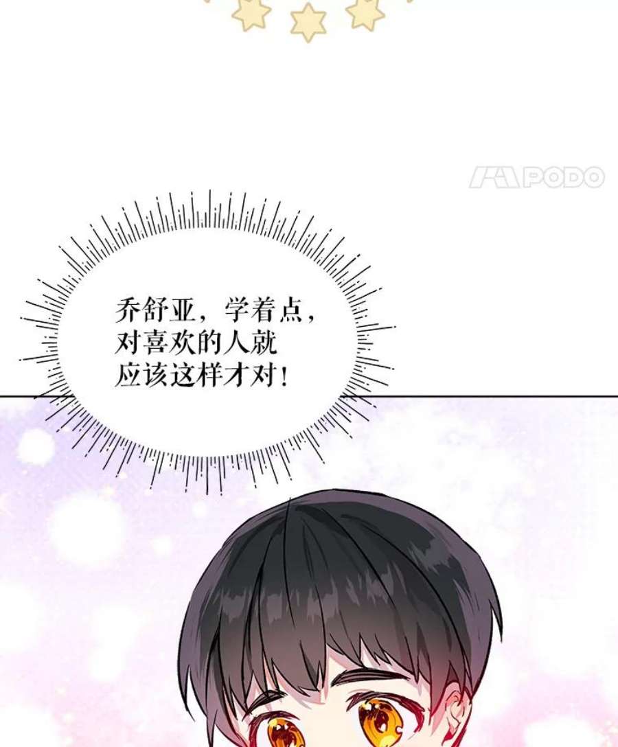 秘密控权的千金漫画,12.宴会（1） 42图