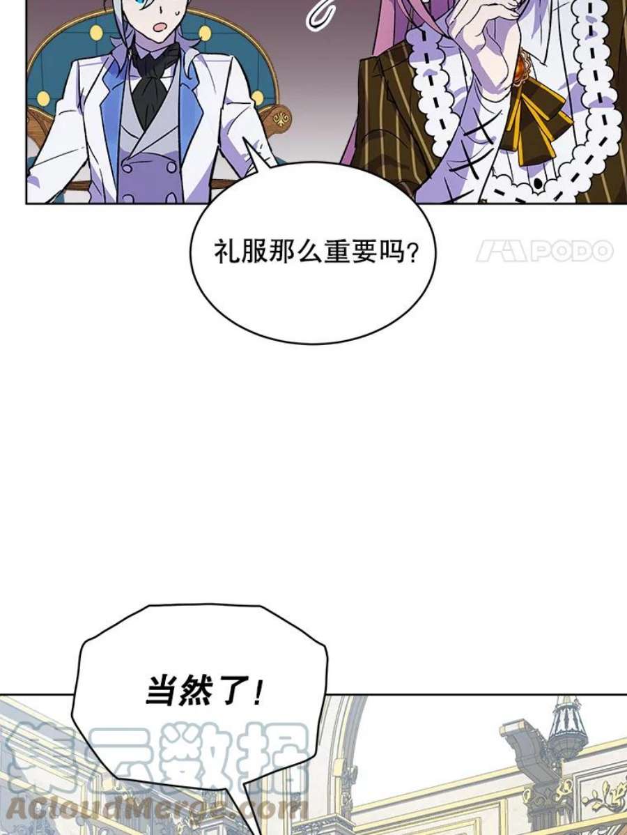 秘密控权的千金漫画,12.宴会（1） 52图