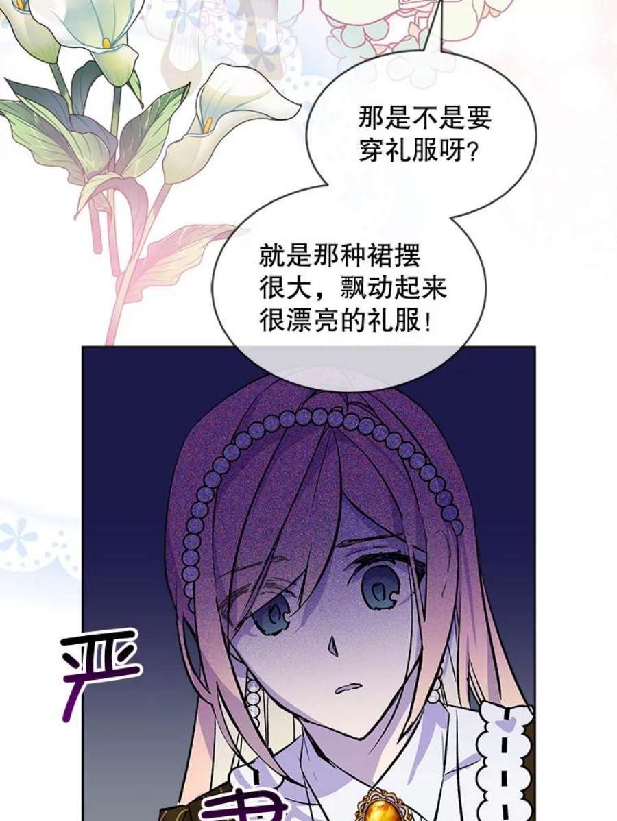 秘密控权的千金漫画,12.宴会（1） 50图