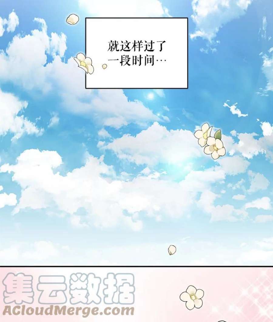 秘密控权的千金漫画,12.宴会（1） 85图