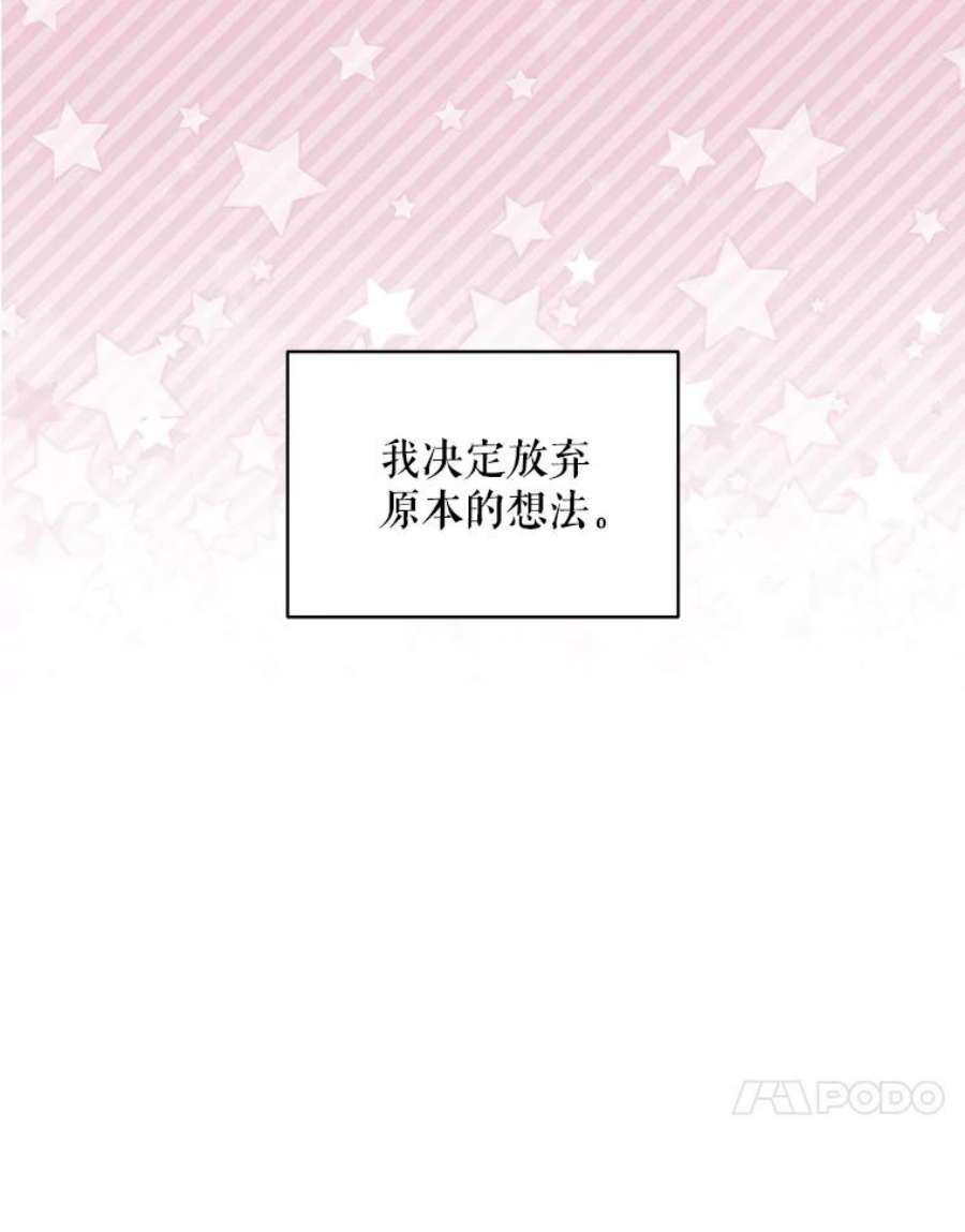 秘密控权的千金漫画,12.宴会（1） 14图