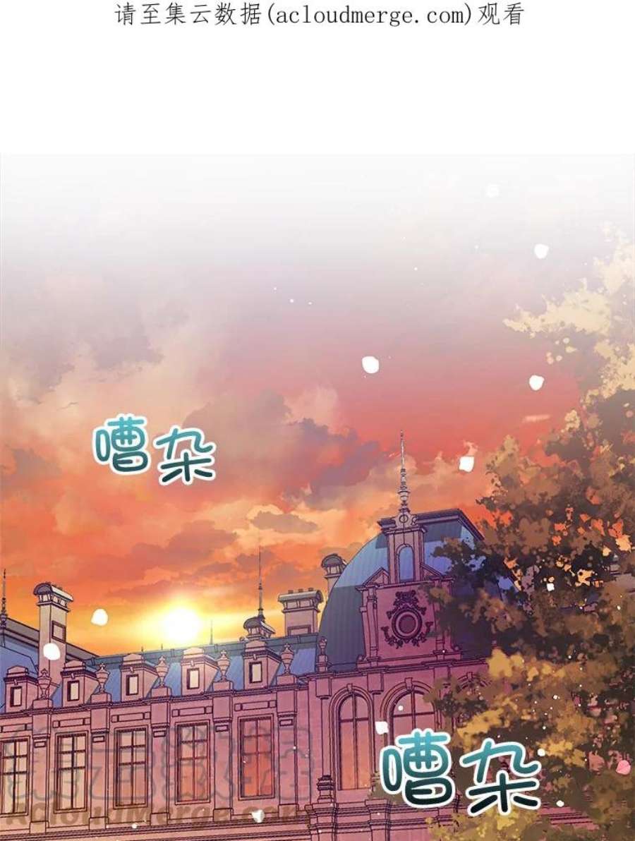 秘密控权的千金第三季完整版漫画,13.宴会（2） 1图