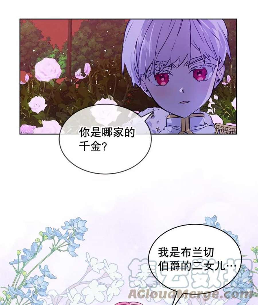 秘密控权的千金第三季完整版漫画,13.宴会（2） 76图